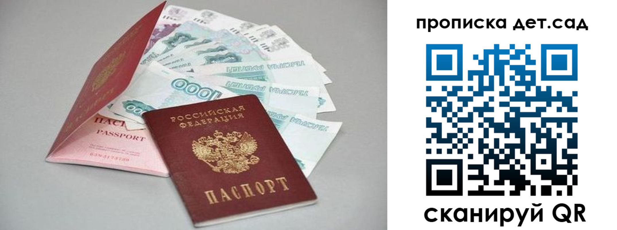 найти адрес прописки в Белокурихе